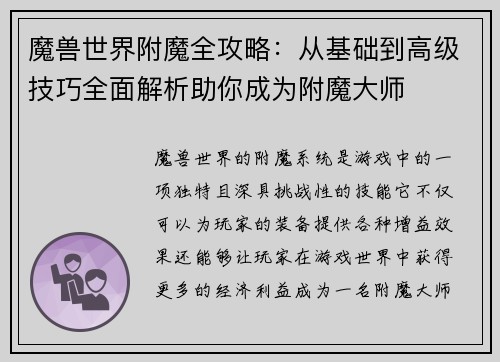 /uploads/images/20250518/mo-shou-shi-jie-fu-mo-quan-gong-lyue-cong-ji-chu-dao-gao-ji-ji-qiao-quan-mian-jie-xi-zhu-ni-cheng-wei-fu-mo-da-shi.webp